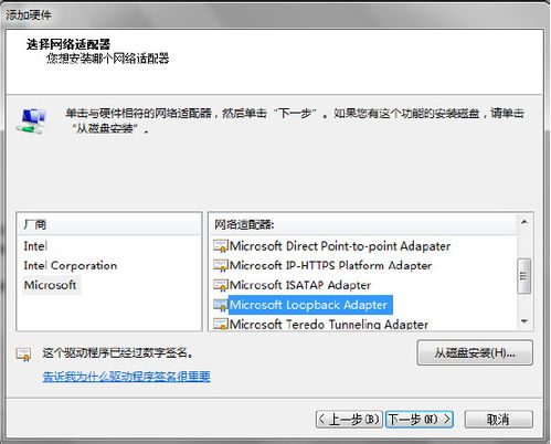 sap license sap安裝前添加虛擬網卡步驟