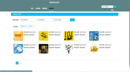 精品Python的招聘系統 應聘兼職