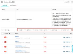 查看和處理Web CMS漏洞