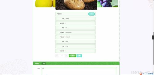 flask框架的基于web的助農(nóng)特色農(nóng)產(chǎn)品銷售系統(tǒng)m64z1 python 源碼