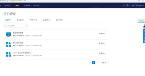 支付寶h5手機(jī)網(wǎng)站支付簽約強(qiáng)開wap,提示 系統(tǒng)綜合評(píng)估簽約條件不滿足 的解決方案