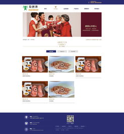 藍色大氣食品行業企業織夢模板