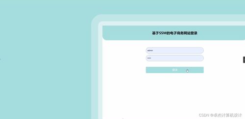 計(jì)算機(jī)畢設(shè)ssm基于ssm的電子商務(wù)網(wǎng)站68pwt9 源碼 數(shù)據(jù)庫 lw