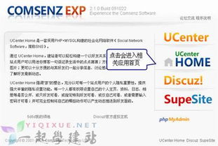 9款一鍵快速搭建php運行環境的好工具