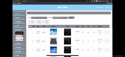 集團門戶網站的設計