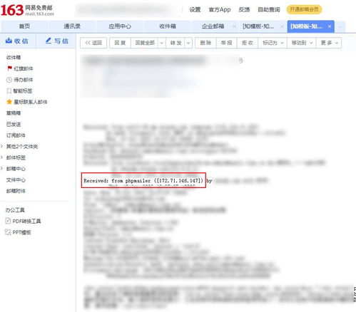 帝國(guó)cms發(fā)送smtp郵件隱藏服務(wù)器ip方法