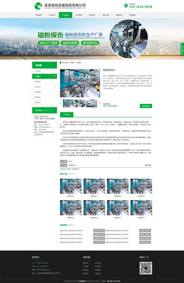 齒輪生產(chǎn)制造類(lèi)通用易優(yōu)cms模板(響應(yīng)式模板)