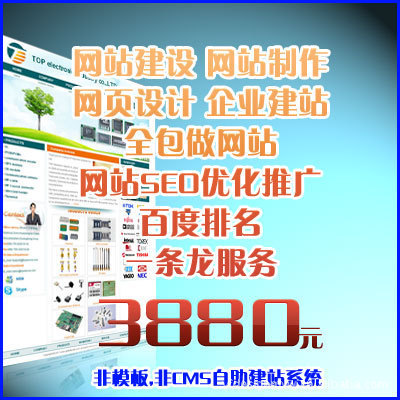 【鋼材網(wǎng)站設(shè)計(jì),網(wǎng)站制作公司網(wǎng)站建設(shè),網(wǎng)站改版,網(wǎng)頁(yè)設(shè)計(jì)制作】?jī)r(jià)格,廠家,圖片,互聯(lián)網(wǎng)服務(wù),東莞市長(zhǎng)安宇凡電腦平面設(shè)計(jì)工作室-