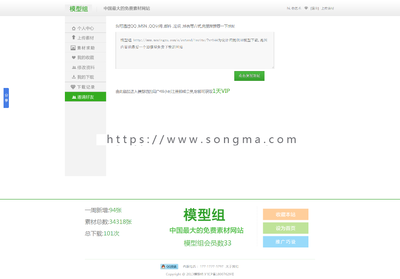 帝國CMS設計素材下載網站源碼全面解析