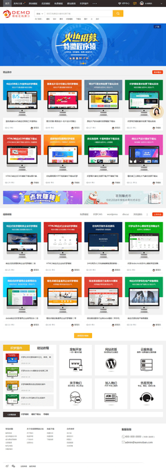 織夢(mèng)CMS模板圖片素材PPT資源交易網(wǎng)站下載站模板詳解